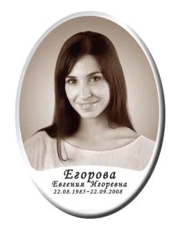 Производство овальной фотографии на могилу с текстом и белой рамкой №27