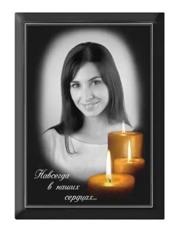 Купить прямоугольное фото на памятник с изображением свечей и текстом №57