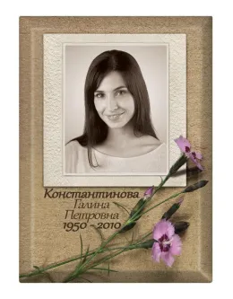 Заказать ритуальную табличку на кладбище с прямоугольным портретом, надписью и изображением цветов №59