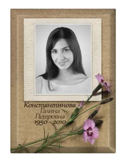 Заказать ритуальную табличку на кладбище с прямоугольным портретом, надписью и изображением цветов №59