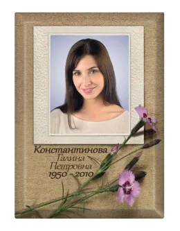 Заказать ритуальную табличку на кладбище с прямоугольным портретом, надписью и изображением цветов №59