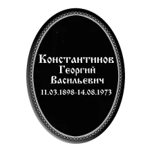 Купить ритуальную табличку T3v в СПб