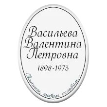Продажа похоронных табличек на могилу T5v в СПб
