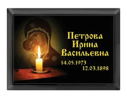 Ритуальная табличка с Богородицей в Петербурге T21