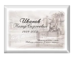 Онлайн-заказ именных памятных табличек на могилу T23