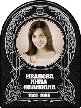 Производство ритуальной таблички в виде арки с фото и православным крестом 112