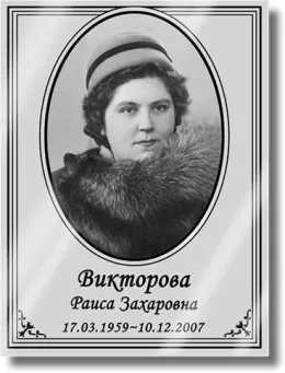 Купить фотографию из металла на памятник А2 с доставкой по СПб