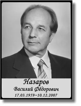 Купить вертикальную прямоугольную фотографию на металле В2 на памятник в Питере