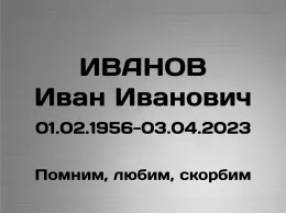 Срочное изготовление пластиковой таблички с гравировкой Ц2 в СПб