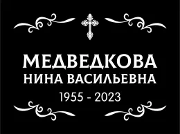Продажа пластмассовых табличек на крест Ц5 от 1490 руб