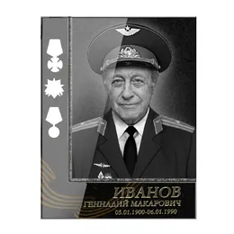 Онлайн-заказ ритуального фото на стекле для военного в Питере