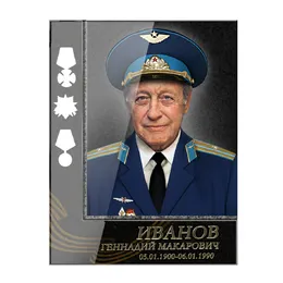 Онлайн-заказ ритуального фото на стекле для военного в Питере
