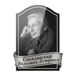 Купить ритуальное фото на стекле фигурной формы в СПб