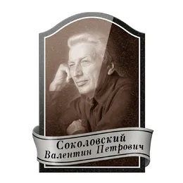 Купить ритуальное фото на стекле фигурной формы в СПб