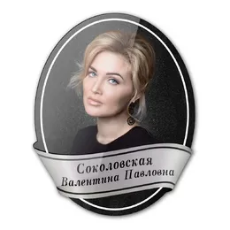 Заказать с доставкой по Питеру овальное фото на стекле на памятник