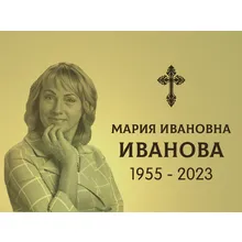 Купить табличку на крест или памятник с фотогравировкой