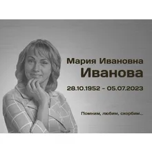 Изготовление ритуальных табличек с фотогравировкой Ц23